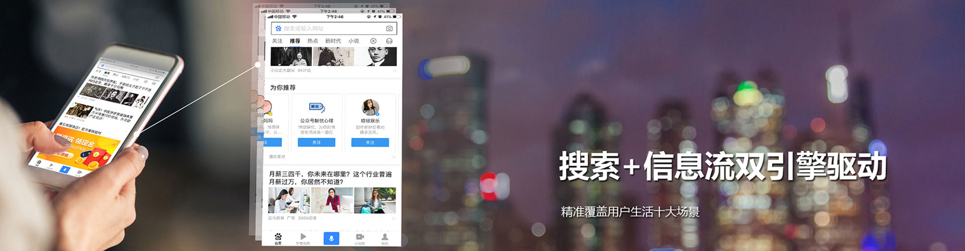 后里信息流优化师